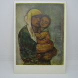 Открытка 1957 Пьер Полюс. Работница. мать и дитя. чистая, photo number 2
