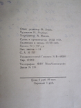 В. Маяковский. Поэма о Ленине 1934 год., фото №4