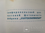 Фото буклет. Город герой Севастополь.1967г. 10 листов. Фабрика "Укррекламфильм"., фото №9