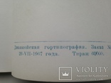 Фото буклет. Город герой Севастополь.1967г. 10 листов. Фабрика "Укррекламфильм"., фото №11