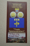 Буклет к монете 75 років Тернопільській області, фото №2