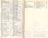 Современная украинская кухня.1991 г., фото №4