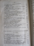 М. Стасюлевича. История средних веков. ( 2 том ), фото №4