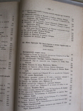 М. Стасюлевича. История средних веков. ( 2 том ), фото №5