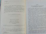 Одонтогенные воспалительные заболевания. (тир.10 000)., фото №3