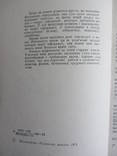 Н.М. Розенберг, Світ інформації, фото №4