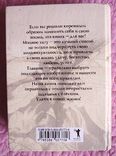 Энциклопедия татуировок. Практическое издание. С.В.Филатова, фото №9