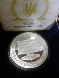 10 років Рахунковій палаті  2006р 10 грн +сертифікат +футляр, фото №2