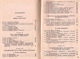 Гражданский процессуальный кодекс УССР.1964 г., фото №4