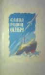 Телеграмма Слава родине октября 1961, фото №2