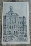 Открытка Варшава 1-я гимназия церковь и памятник Коперника 1916, фото №2