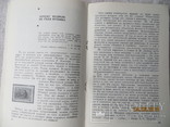 Сказки и легенды на почтовых конвертах и марках. 1970 год, фото №4
