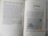 Сказки и легенды на почтовых конвертах и марках. 1970 год, фото №5