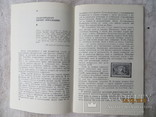 Сказки и легенды на почтовых конвертах и марках. 1970 год, фото №6