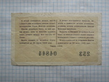 Лотерейний білет 1959року, фото №3