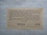 Лотерейний білет 1960 року, фото №3