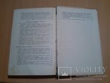 ЧПЕДГИЗ 1963 год Музыкальные игры и пляски в детском саду., фото №8