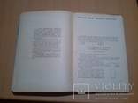 ЧПЕДГИЗ 1963 год Музыкальные игры и пляски в детском саду., фото №12