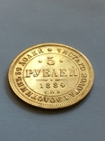 5 рублей 1884 г. Биткин R1 , Ильин 15 рублей, фото 2