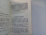 Монгольские народные сказки, фото №6