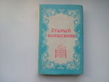 Монгольские народные сказки, фото №8