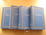 Полное собрание сочинений в 4-х томах М.Ю.Лермонтов 1948, фото №2