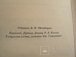 Полное собрание сочинений в 4-х томах М.Ю.Лермонтов 1948, фото №9