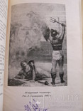 Полное собрание сочинений в 4-х томах М.Ю.Лермонтов 1948, фото №10