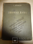 1940 Именной Подарок Полковнику Борману довоенный, фото №3