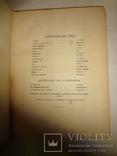 1940 Именной Подарок Полковнику Борману довоенный, фото №7