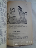 1934 Украинский Юмор Веселый Календарь с обложкой художника, фото №3