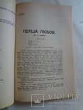 1934 Украинский Юмор Веселый Календарь с обложкой художника, фото №6