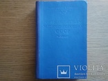 Бобринский Определитель млекопитающих СССР, фото №2