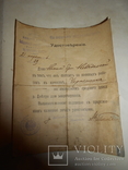 1916 Удостоверение Киев река Днепр Военные Работы, фото №6