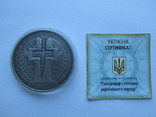 20 грн Украина. Голодомор серебро. + сертификат, фото №3