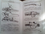 Охота.Универсальный справочник.10 тыс.тираж., фото №9
