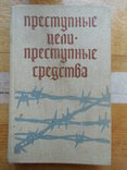 Збір документів німецької окупаційної влади на території СРСР. 1941 - 1944, фото №2