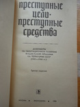 Збір документів німецької окупаційної влади на території СРСР. 1941 - 1944, фото №3