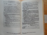 Збір документів німецької окупаційної влади на території СРСР. 1941 - 1944, фото №9