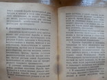 Программа и устав коммунистического интернационала. 1938 г., фото №9