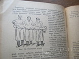 Первая помощь в неотложных случаях   МЕДГИЗ-1939, фото №10