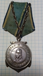 Медаль Ушакова, фото 1