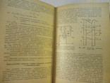 Основы импульсной техники, 1966 г., фото №6