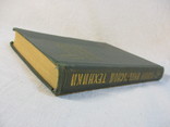 Основы импульсной техники, 1966 г., фото №12