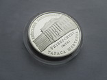 Medal Ukraine National Bank of Ukraine Kyiv University Institute of Relations Ukraine silver, photo number 3