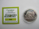 Medal Ukraine NBU Numismatics and Phaleristics Ukraine Silver, photo number 6