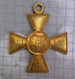 Георгиевский крест 2 степени золото, фото 1