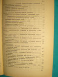 Правила стрельбы и управления огнем наземной артиллерии., фото №5