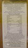 Буклет НБУ до монети  " Прорив лінії Вотан  ", фото №3