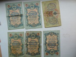 Царские банкноты, фото №4